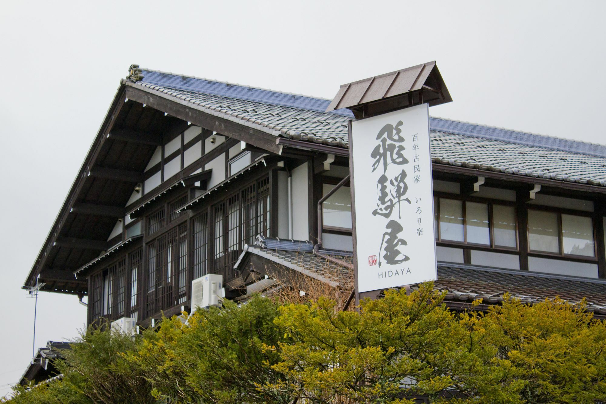 Hidaya Hotel Takayama  Luaran gambar